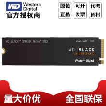 WD西部数据固态硬盘SN850X 1T 2T 4T SSD M.2接口游戏笔记本台式