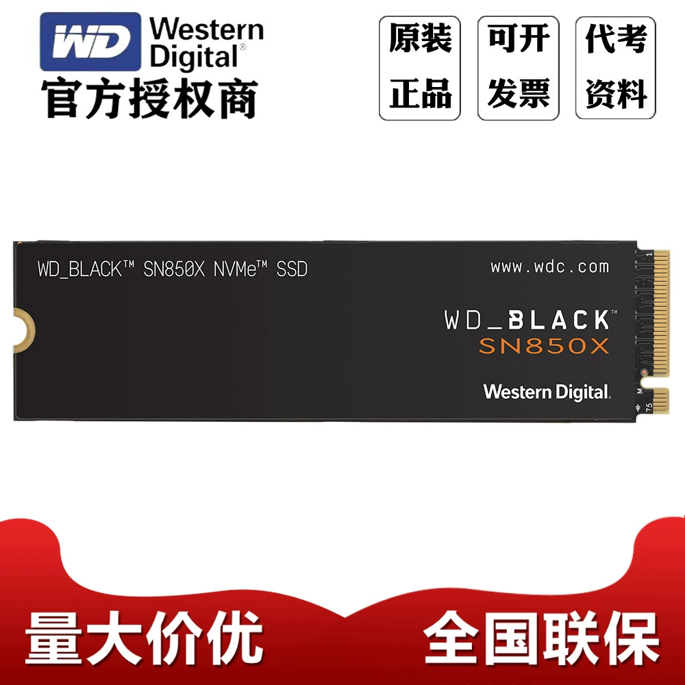 WD Western Data solid-state hard disk SN850X 1T 2T 4T SSD M.2 интерфейс игрового ноутбука