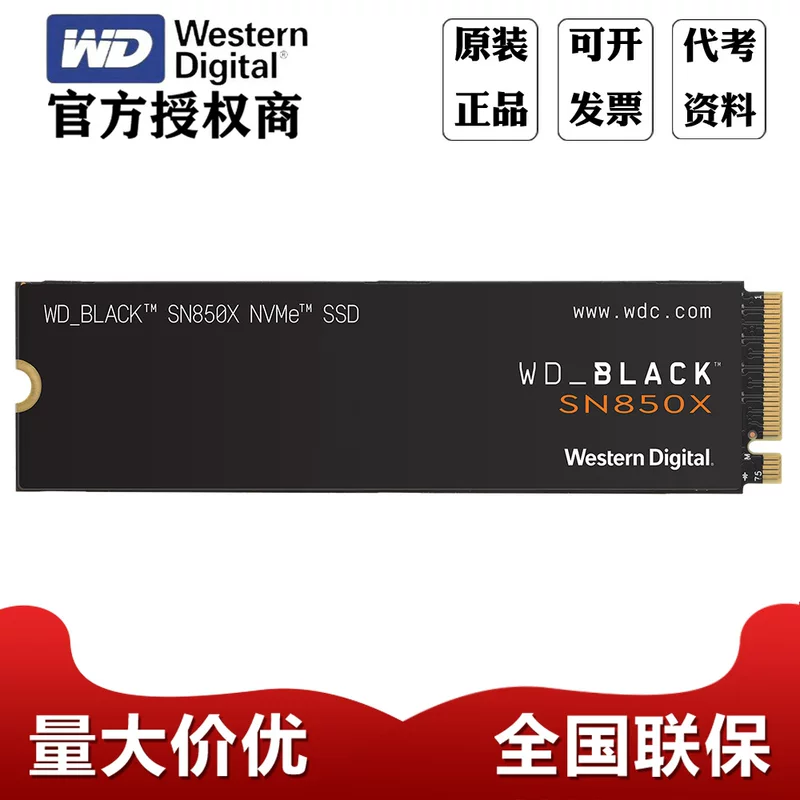 WD Western Data solid-state hard disk SN850X 1T 2T 4T SSD M.2 интерфейс игрового ноутбука