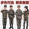 儿童迷彩服中小学生军训迷彩服套装海陆空夏令营作训服迷彩服批发|ru