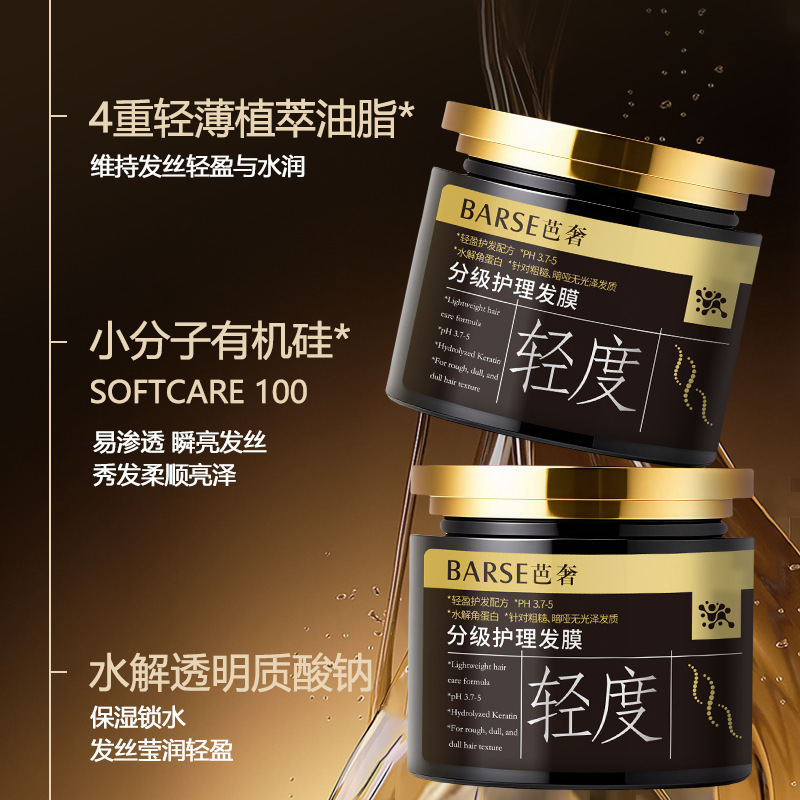 Douyin の人気の Basha グレード リペア ヘアマスク、スムージング リペア、保湿、乾燥と縮れを改善するポリペプチド コンディショナー|undefined