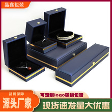 皇冠金边首饰盒拉丝pu高档珠宝首饰收纳盒批发戒指项链手镯盒现货