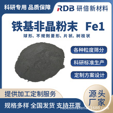 YB-Fe1�F���Ǿ���ĩFe43.6Ni17.4Cr9Co6Nb5Si1.5B1  �����ه��T