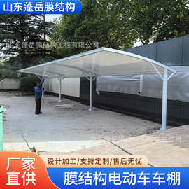 膜结构户外景观棚充电桩车棚小区遮阳遮雨停车棚膜结构电动车棚
