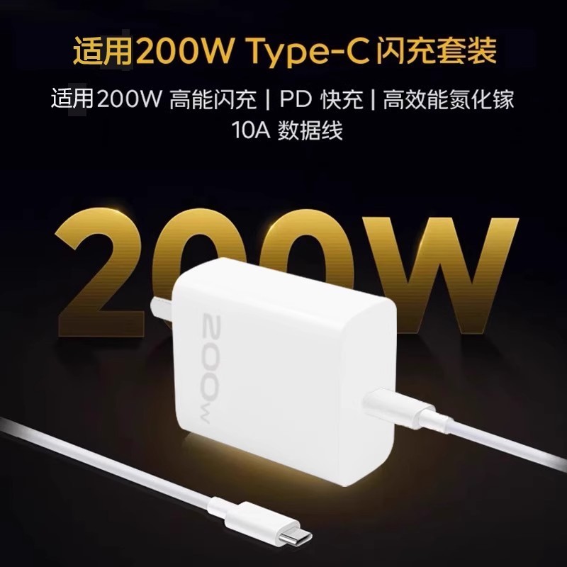 IQOO11S 充電器 200W スーパーフラッシュ充電 iqoo11pro 充電ヘッド 10Pro 高速充電ヘッドに適しています。|undefined