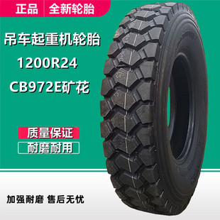 ������{1200R24�Vɽ��K���y���̙Cе݆̥ 12.00r24��܇���̙Cе