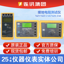 ��»��Fluke 1623-2kit/1625-2Kit/1630-2FC�ӵص��������F1621