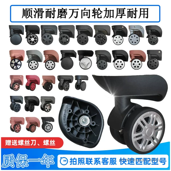 Luggage wheel accessories, trolley case universal wheels, silent and wear-resistant suitcase wheels, password box casters, replacement wheels