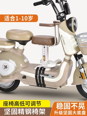 Child Stool, Baby Front-Mounted Battery Electric car child seat