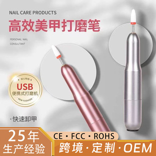 Cross-Border Nail Polisher Electric Smart Pen-Type Portable Polisher Manicure Remover USB Nail Salon Tool