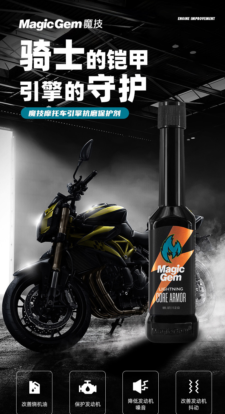 Motorcycle Oil Additive Anti-Wear Agent, Prevents Abnormal Oil Burning and Vibration, Fuel Enhancer Specifically for Scooters