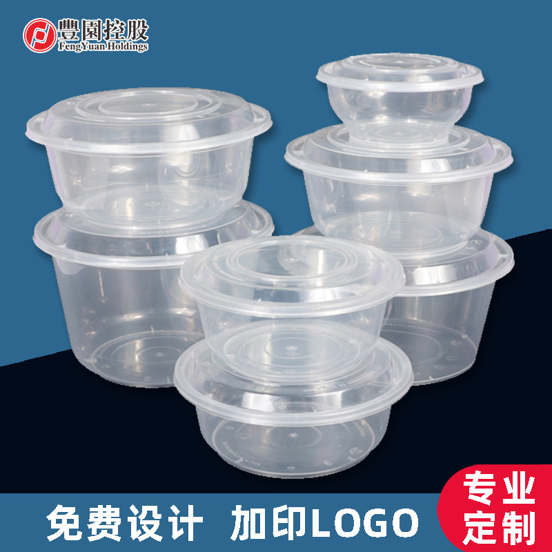 Fiambrera desechable redonda gruesa de 1250ml, caja de embalaje para llevar, lonchera de plástico, caja de comida rápida transparente, comercial con tapa