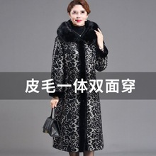 两面穿仿貂绒皮毛一体冬印花中老年妈妈款女皮草外套长款大衣新款