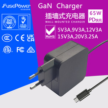 GaN氮化镓65W电源适配器PD协议快充UL认证UKCA笔记本手机CE充电头