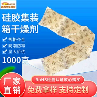 海运货柜集装箱防潮珠除湿剂 硅胶颗粒吸湿带挂钩小包干燥剂定制
