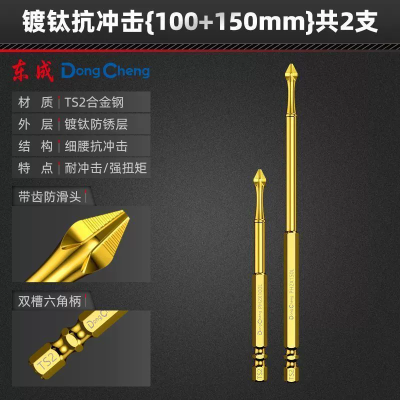 Strong magnet, screwdriver, flashlight, non-slip electric drill, full set