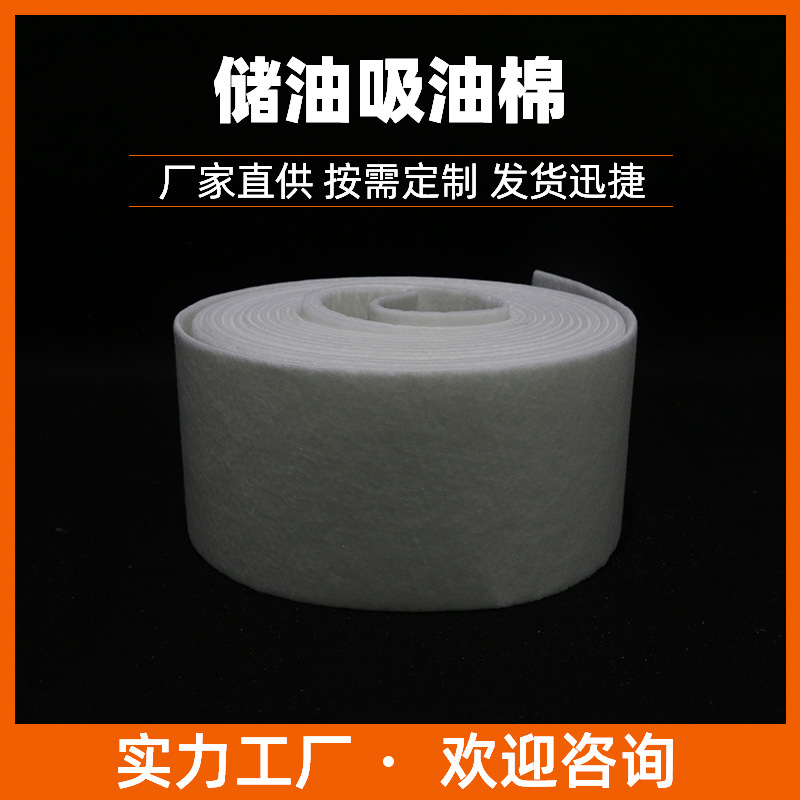 储油吸油棉阻油棉导油棉片厂家直供厨房吸油棉毡棉针刺电子储油棉