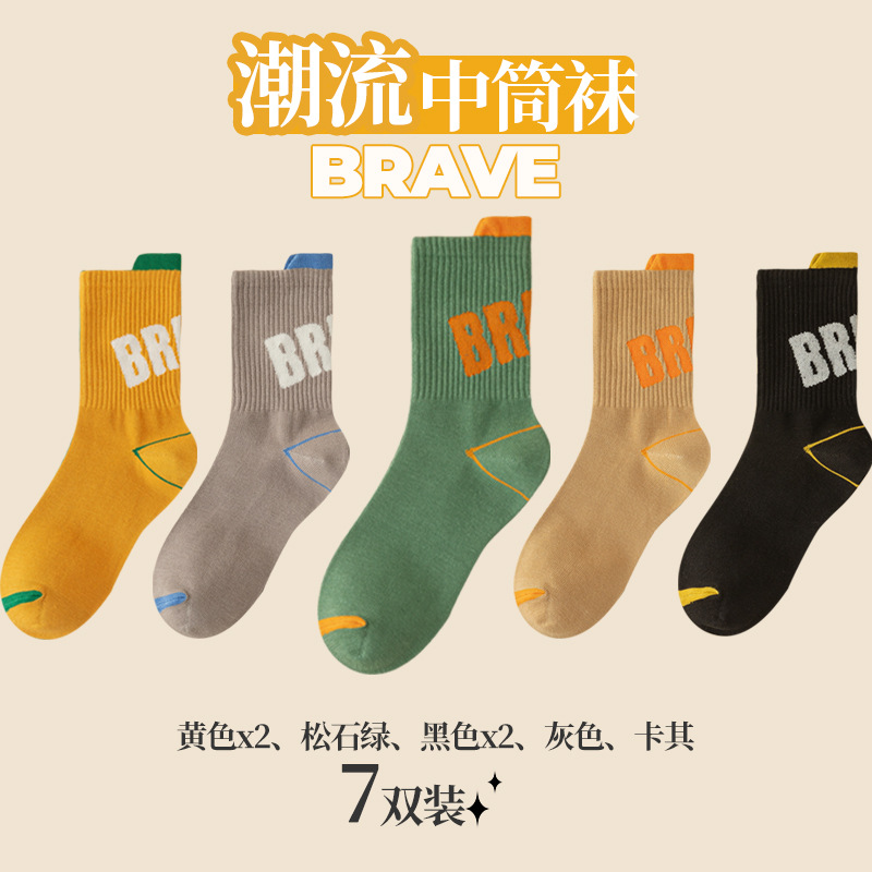 Zhuji calcetines de Hombre Calcetines de baloncesto transpirables que absorben el sudor Levantamiento de orejas calcetines de moda para jóvenes deportes estudiantiles calcetines de media pantorrilla al por mayor