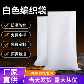 塑料编织袋