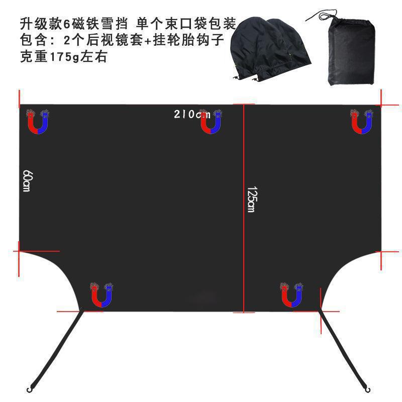 Magnetic Sunshade Windshield Winter | Qìchē Car snow shield - silver-coated-fabric-with-rearview-mirror-cover-and-fixed-hook-5-magnets