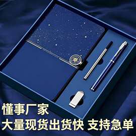 笔记本礼盒套装定制可印logo公司企业年会伴手礼记事本商务礼品