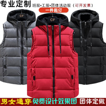 羽绒棉马甲男秋冬季连帽团队工装印字坎肩背心马夹外套印制logo女