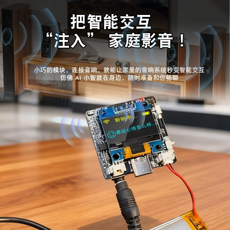Голосовой чат-робот Xiaozhi AI умное устройство модуль ESP32-C3 эмоциональное общение с внешним разъемом для наушников