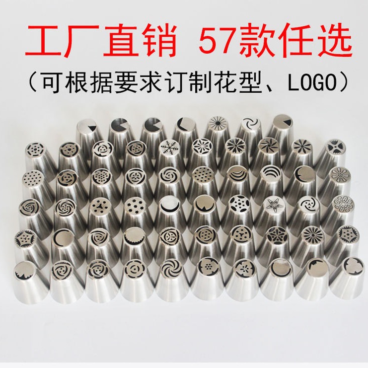 Wholesale Large 57 Kinds of Flower-Shaped Stainless Steel Russian Decorating Tips Set Baking Tools Cake Nozzle One-Piece Molding