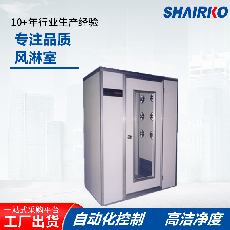 上海爱科厂家直供风淋室 净化无尘车间用不锈钢自动门风淋室