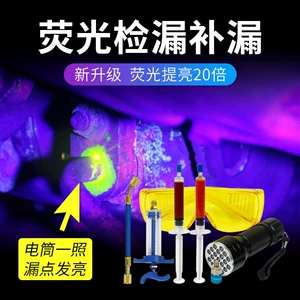 Avtomobil Kondisioner Fluorescent Agent Sızma Aşkarlama Alət Dəsti