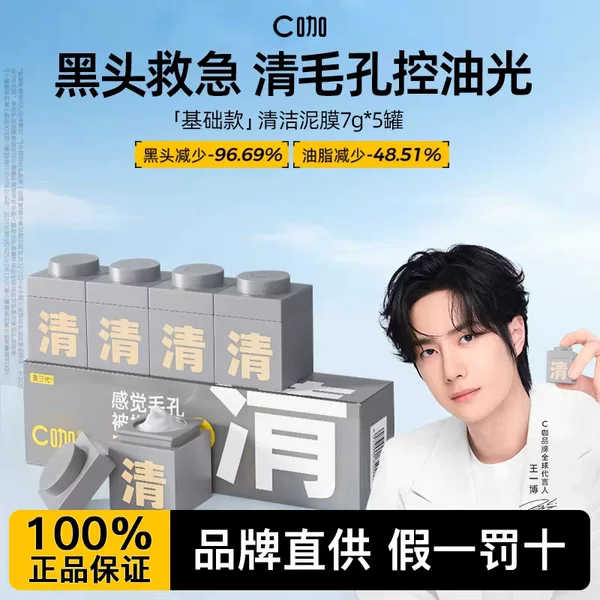 C Coffee Anti-Acne Application Mask Cleansing Mud Mask Small Jar Mask Oil Control Lightening Acne Marks Brightening Soothing Mud Mask