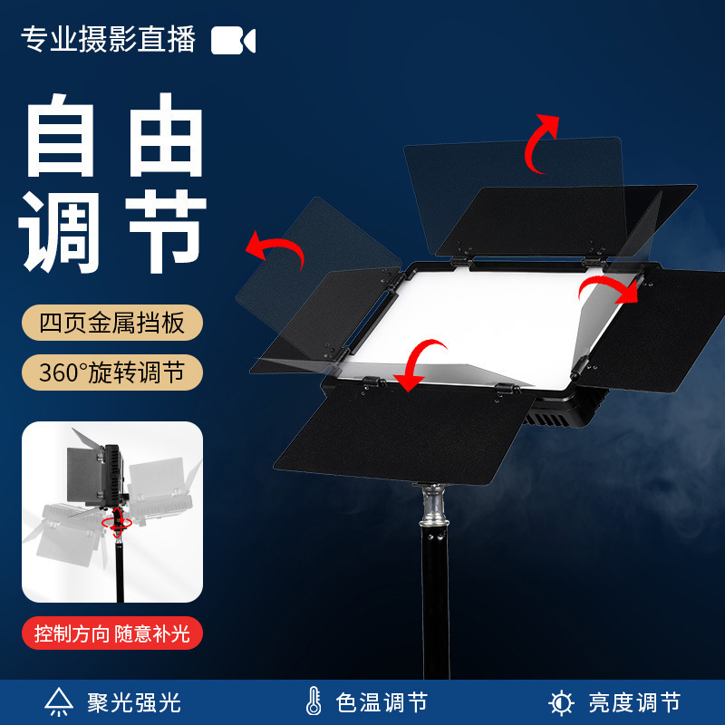 LED平板補光灯撮影灯屋外バッフル専門撮影直播間ハイライトスタジオ照明|undefined