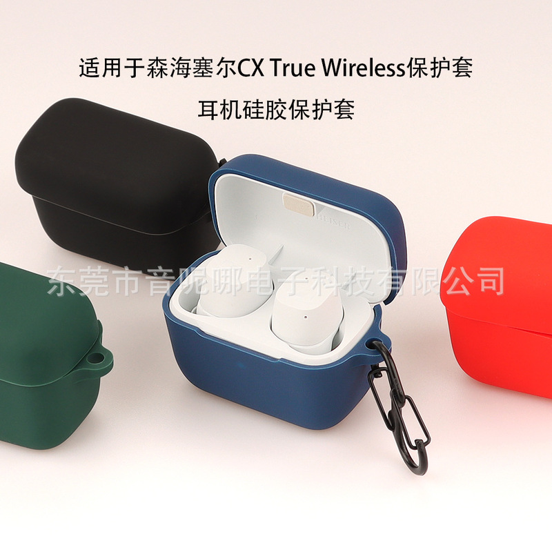 Applicable to Sennheiser CX True Wireless/Plus SE Bluetooth headset protective case silicone soft case