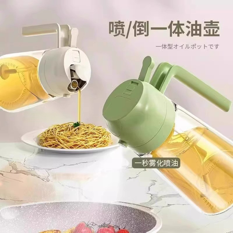家用厨房喷倒两用食用喷油壶二合一体式喷雾油瓶油壶厨房神器家用