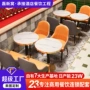商用餐饮餐厅茶餐厅桌椅