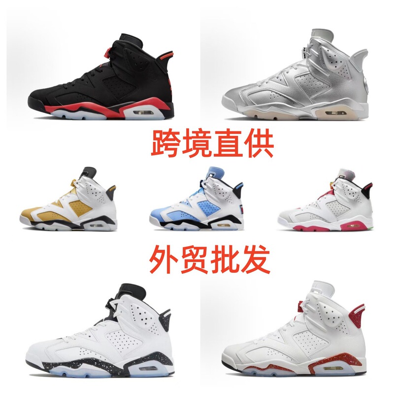Putian Cross-Border Aj6 Rouge Red Bordeaux Black Purple North Carolina Blue Mint Green Black Jordan 6 High-Top Men's Basketball Shoes Putian Cross-Border Aj6 Rouge Red Bordeaux Black Purple North Carolina Blue Mint Green Black Jordan 6 High-Top Men's Basketball Shoes