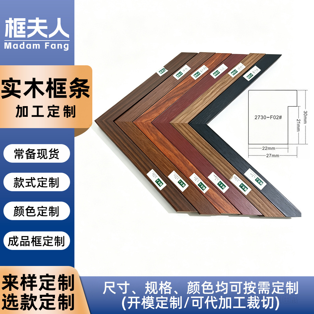 实木包覆相框线条字画装裱木框条免漆画框配件边条半成品木头边条