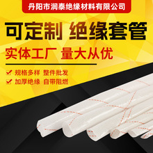 定制加工 绝缘套管3-30mm 厂家批发优等黄腊管电线阻燃加厚耐高压