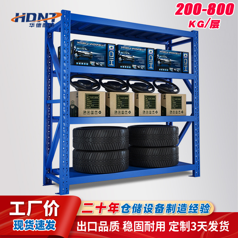 货架厂家组装式仓库货架承重300公斤加厚多层可调节仓储货架