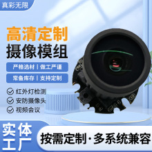 【现货】4K免驱USB接口网络会议摄像头模组 800万广告机摄像头