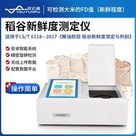 测定仪;水质分析仪;食药品检测仪