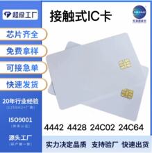 4442 4428 24C02 24C64оƬ�׿� �Ӵ�ʽIC����ʻ֤�����翨