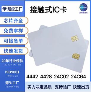 4442 4428 24C02 24C64оƬ�׿� ���|ʽIC���{��C��ُ늿�