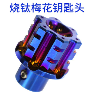 Electric Motorcycle modification titanium burning DIYCB190 battle Eagle 190X motorcycle modification key cover calf electric car key head