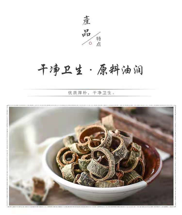 Hou Po Slices (Magnolia officinalis) — Sichuan Dried Bark Decoction Pieces, Sulfur-Free quality and texture