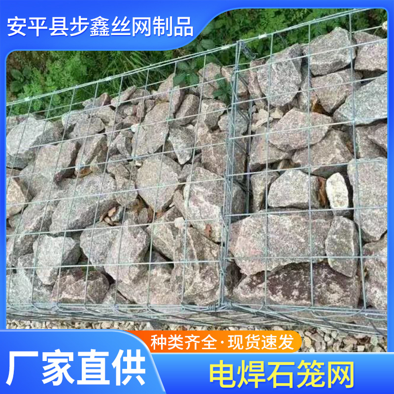 批发电焊石笼网景观园林热镀锌铁丝石笼网挡墙防汛护坡钢筋石笼网
