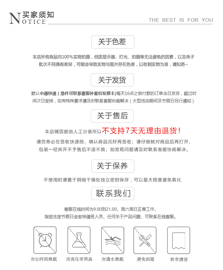 小红书买家须知