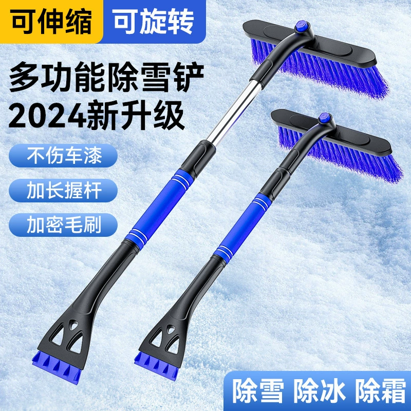 Автомобильный снегоочиститель Снежная лопата Разморозка Три в одном зимой Многофункциональная съемная лопата для удаления льда
