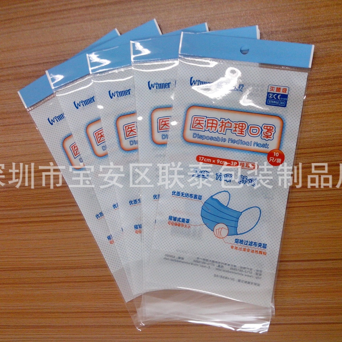 深圳工厂供应各种口罩包装袋  OPP珠光膜袋  珠光膜卡头袋