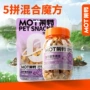 混合冻干猫猫宠物蛋黄